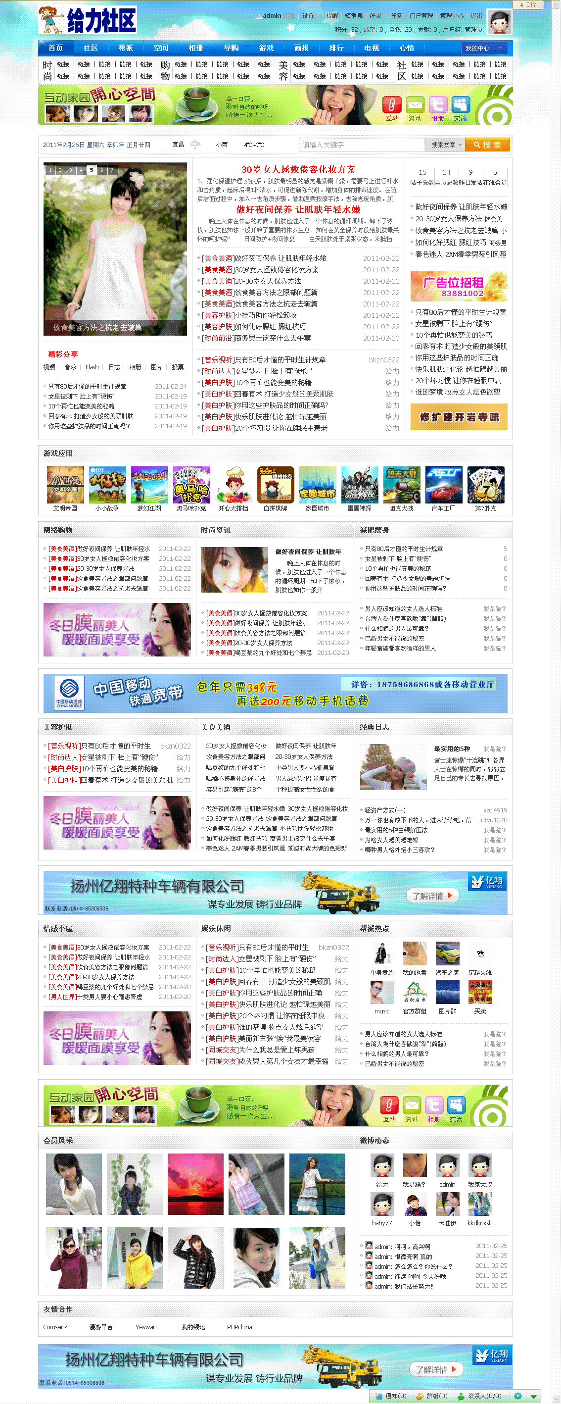 门户 - 1.gif
