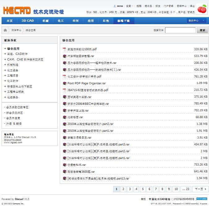 附件中心列表.JPG