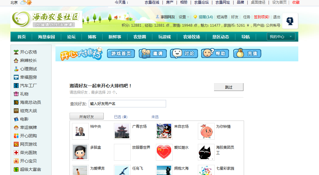 QQ截图未命名.png