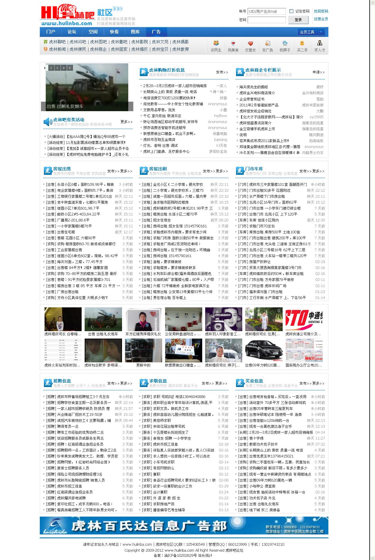 虎林信息网.jpg