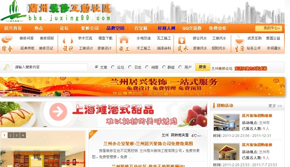 首页网站截图.jpg
