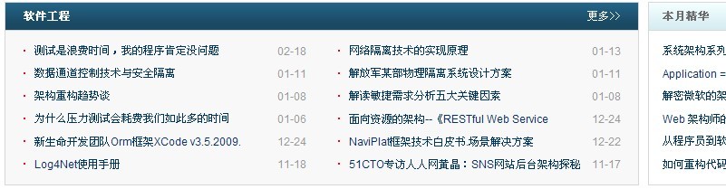IE浏览器的显示