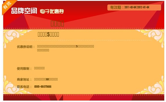 优惠卷.jpg