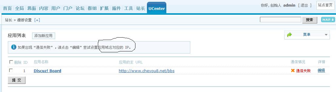 通信失败.JPG