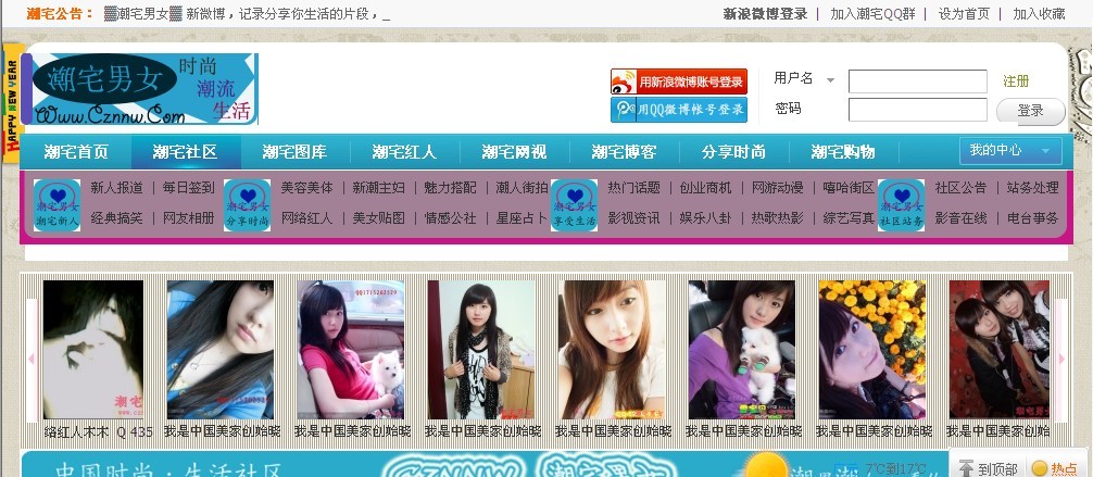 潮宅男女.jpg