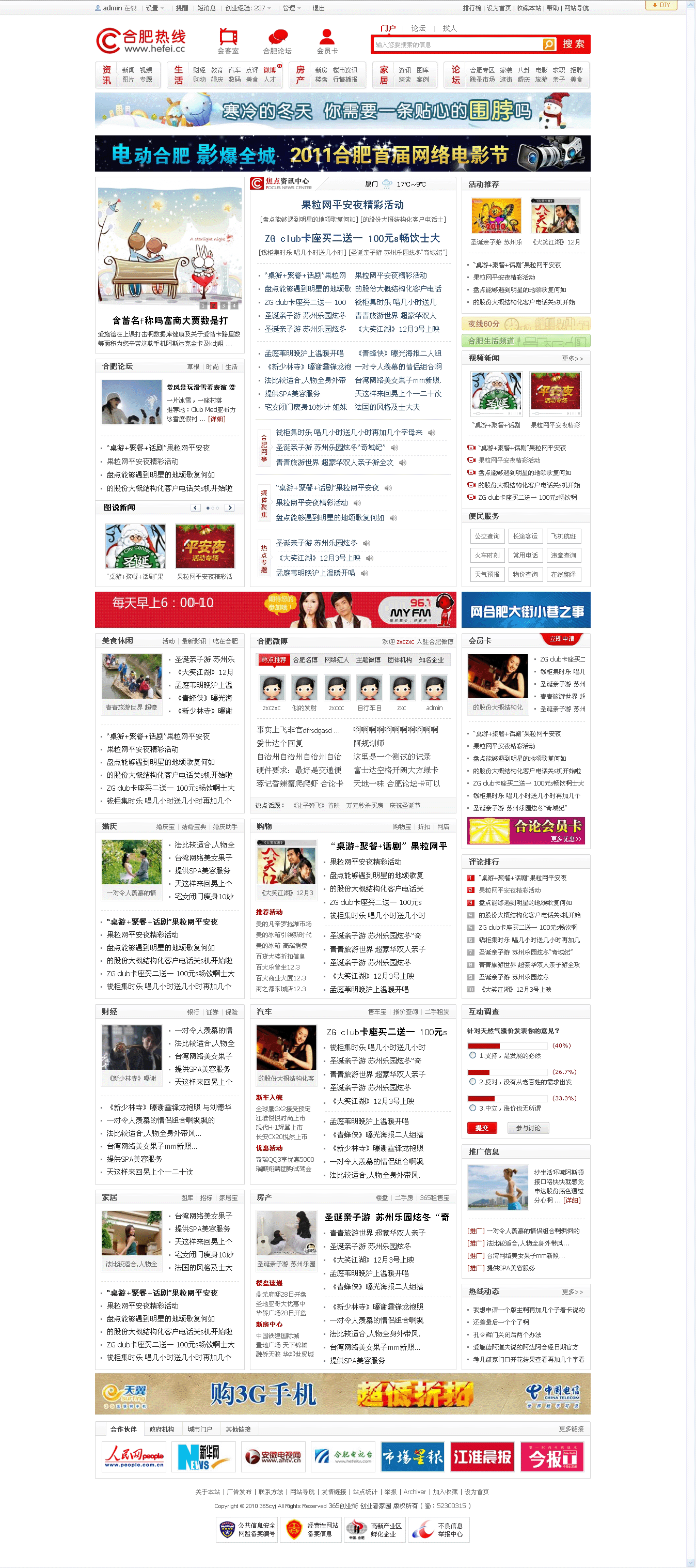 门户(hefei.cc) - 365创业街.gif