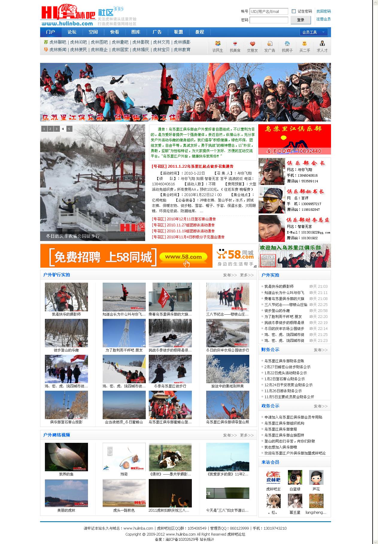 乌苏里江俱乐部.jpg