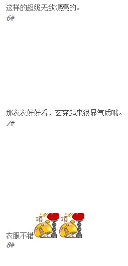 这个截图我是把楼层也截下来了