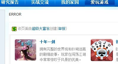 超级大富翁错误图片之一.jpg