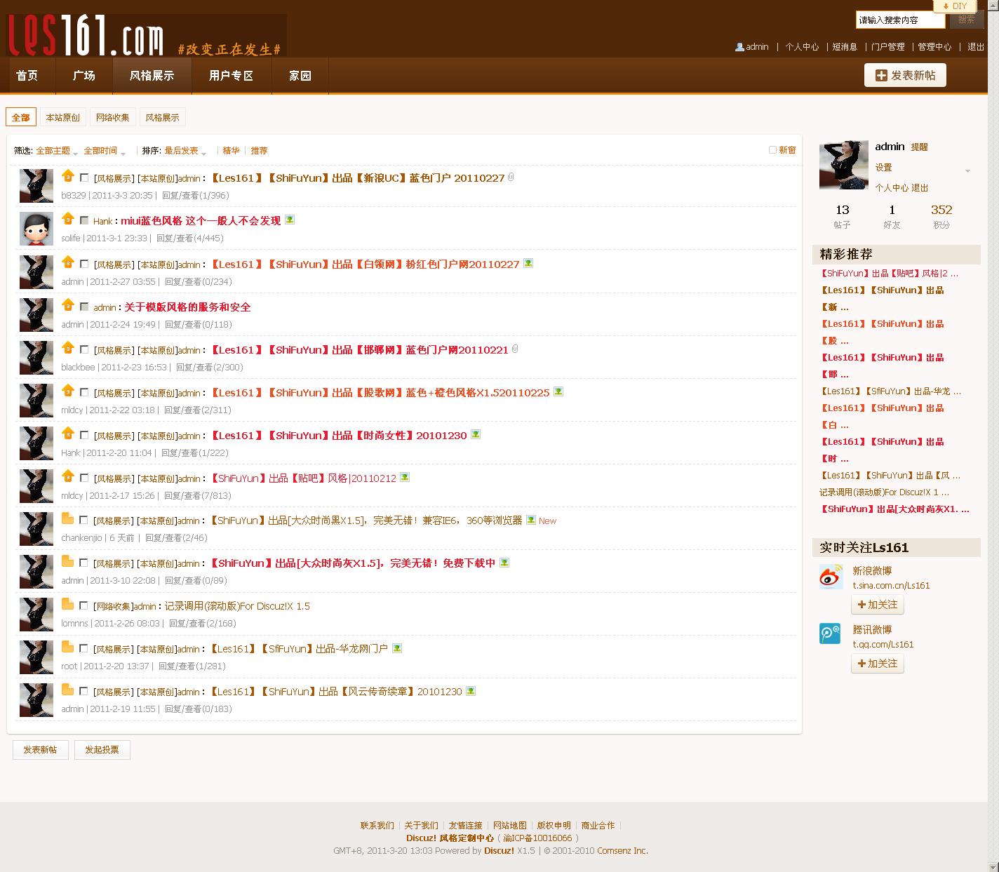 风格展示 - Discuz Custom Center - Discuz! 风格定制中心 - Powered by Discuz!.jpg