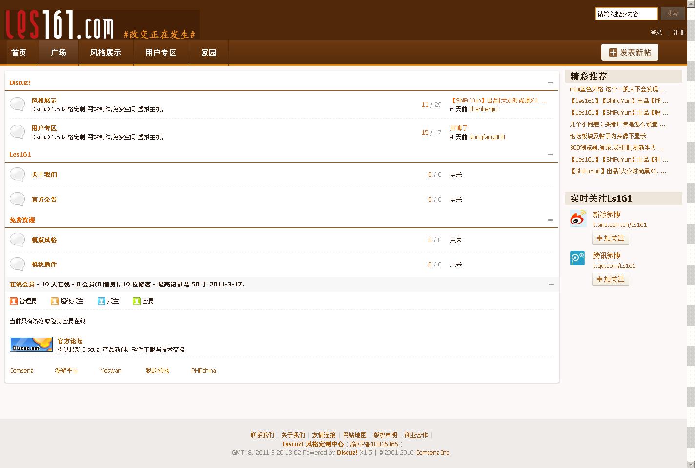 广场 - Discuz Custom Center - Discuz! 风格定制中心 - Powered by Discuz!.jpg