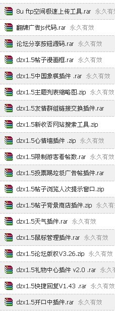 共享插件1.jpg