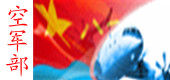 空军不.jpg