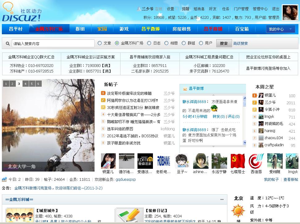 20110324金隅万科城首页四格.JPG