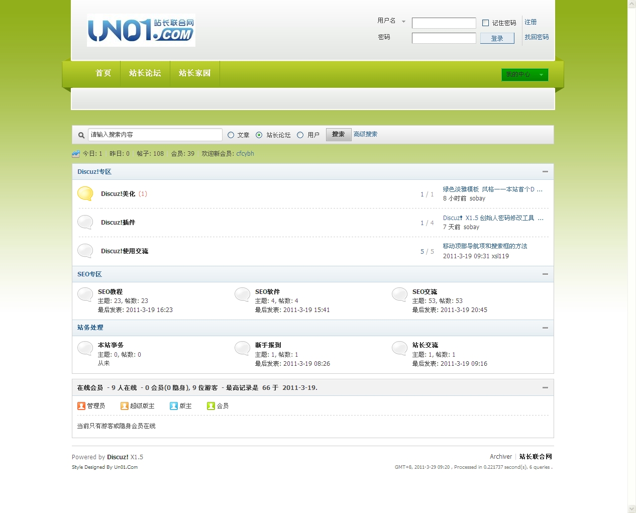 discuz 模板  UN01.COM