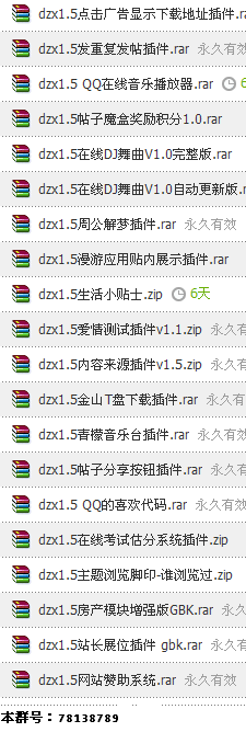 插件3.jpg