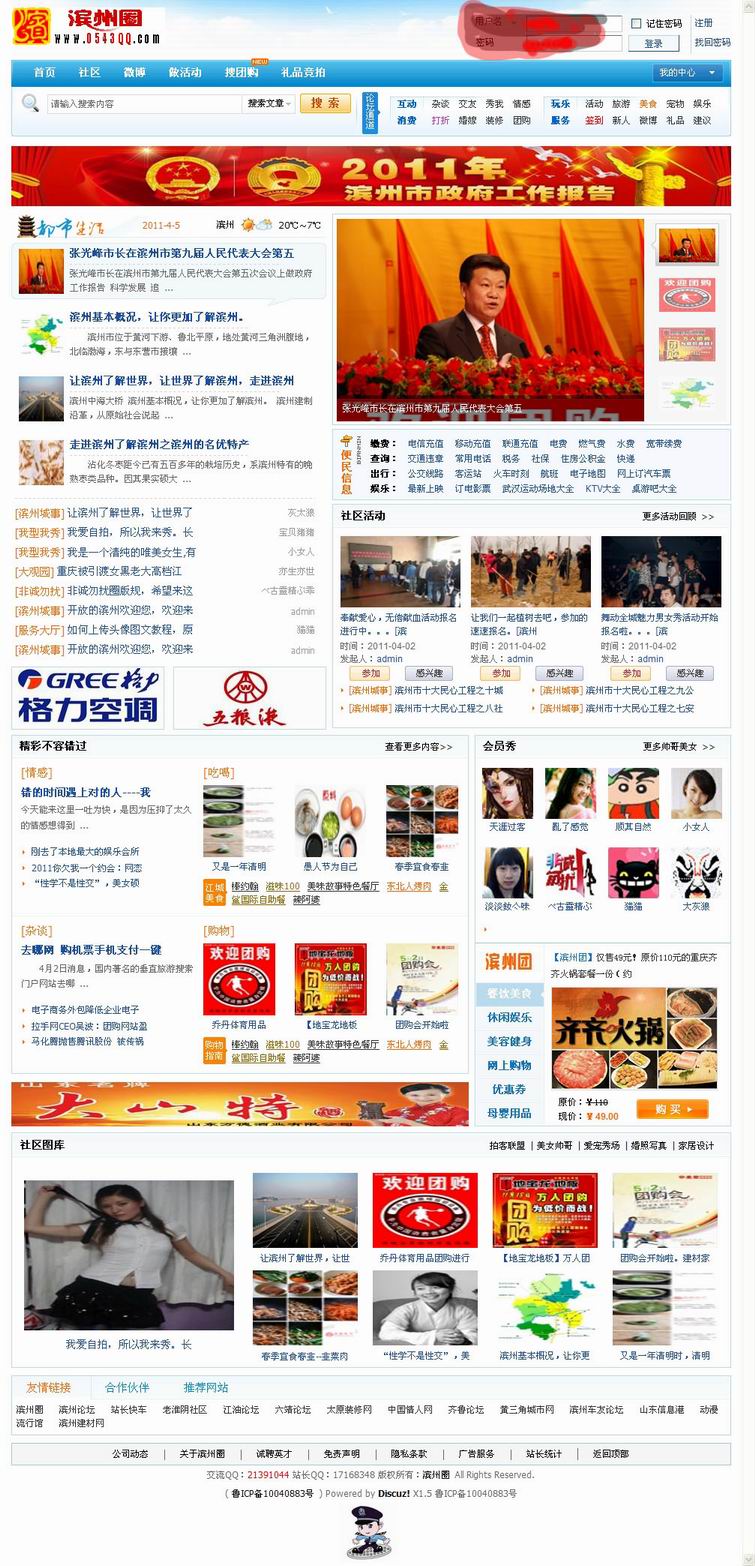 滨州圈1.jpg