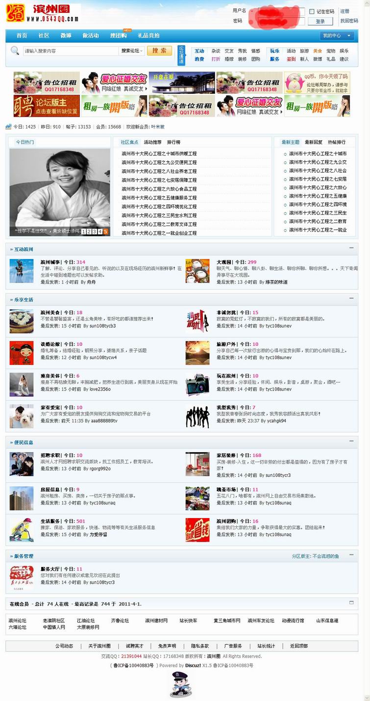 滨州论坛1.jpg