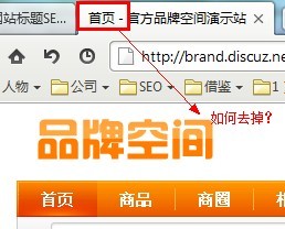 网站标题SEO优化