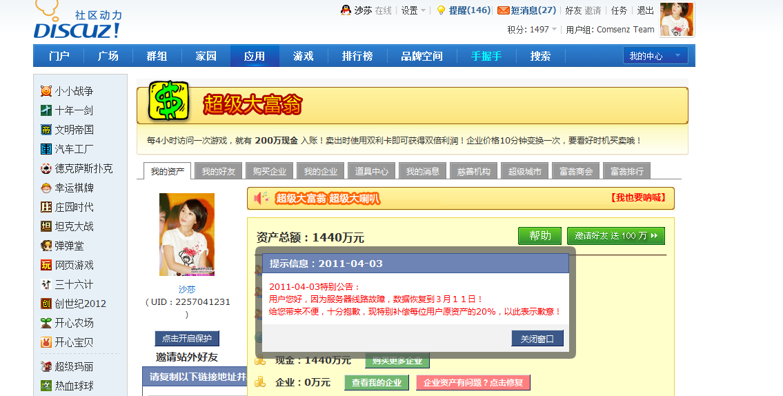 QQ截图未命名.png