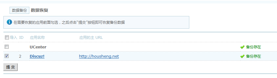 备份存在.png