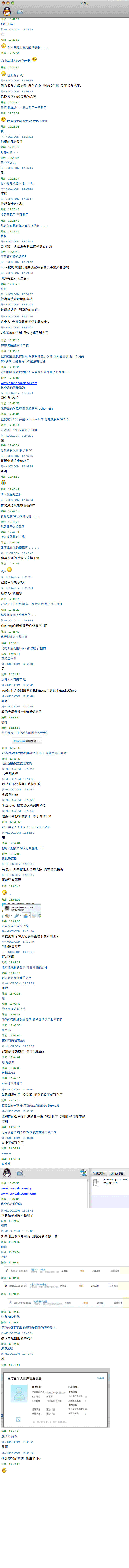 倒卖皮肤证据.gif