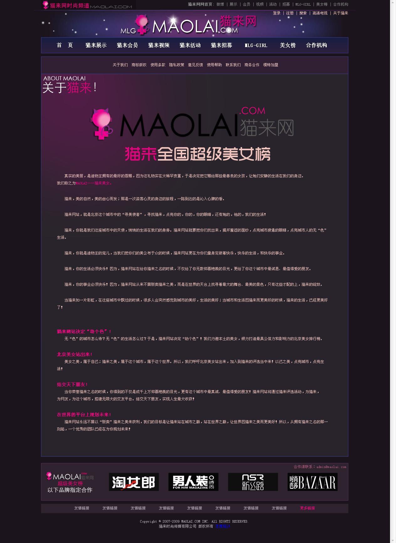 关于猫来网 - MaoLai_Com.jpg