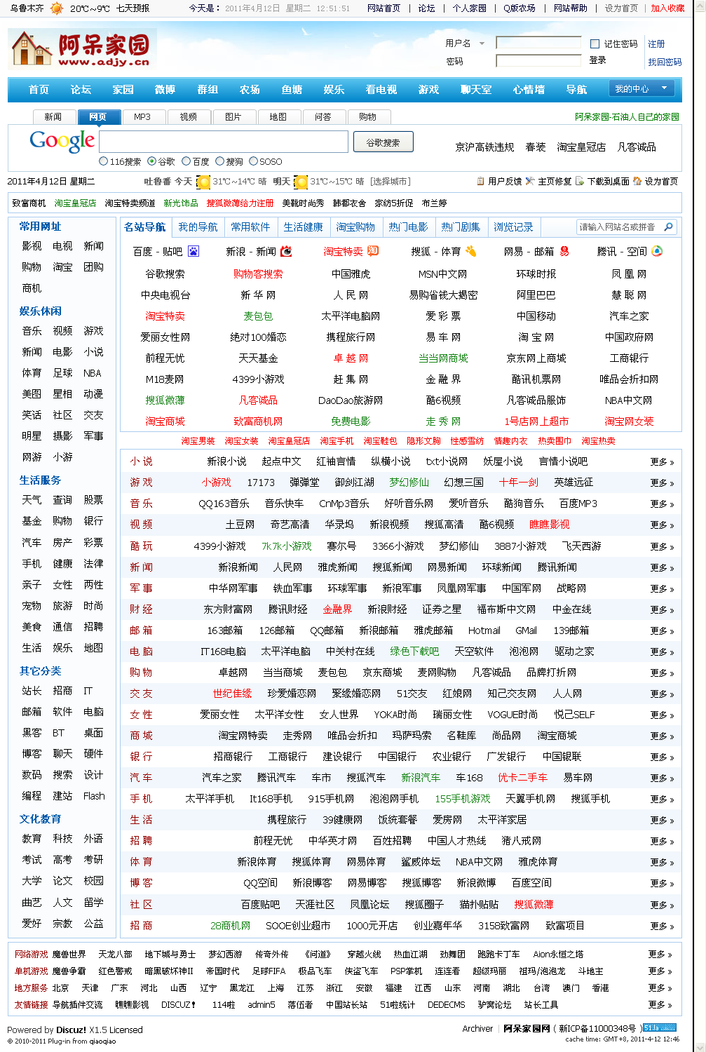 网址导航.png