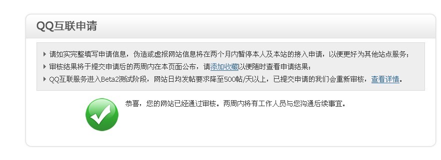 复件 QQ互联.jpg