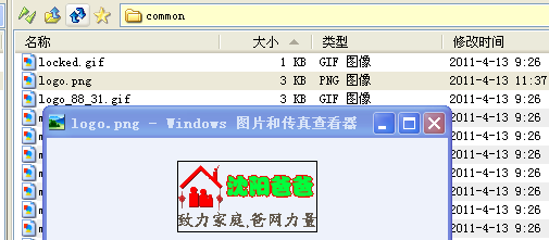 ftp上传好的logo.png