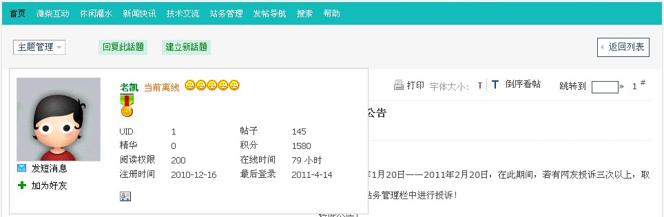 鼠标放在头像上一小会儿才能显示