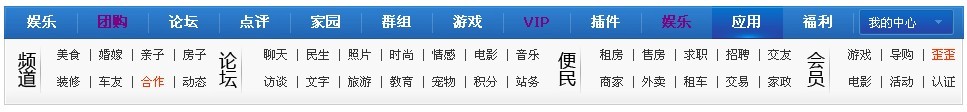 首页二级导航.jpg