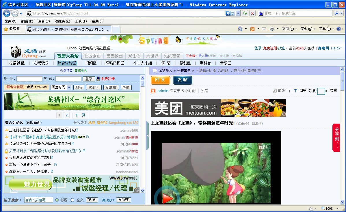 Cytang.com.jpg
