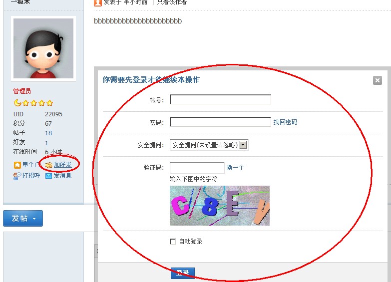 QQ截图20110421123156.jpg