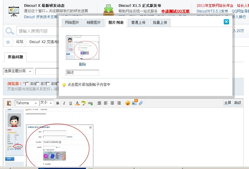 QQ截图20110421124547.jpg