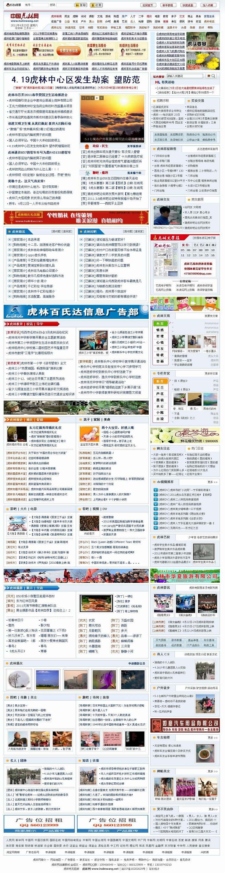 虎林网 关注虎林_从虎林网开始_hulinwang_net.jpg
