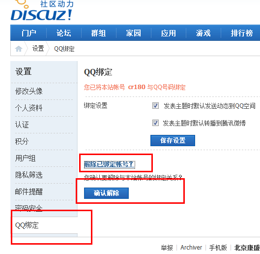 QQ截图未命名.png