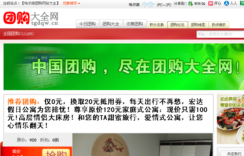 QQ20110423091719.png