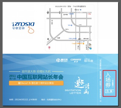 邀请函_conew2.jpg