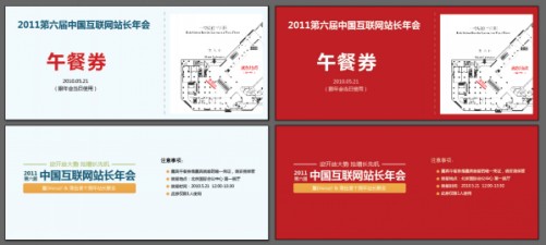 午餐券_conew1.jpg