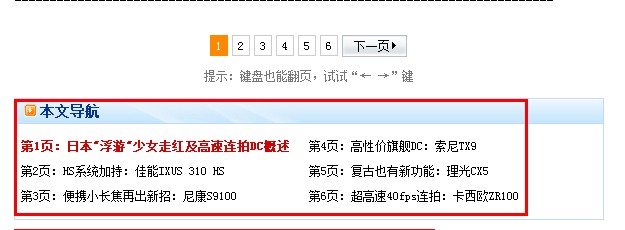 页码导航