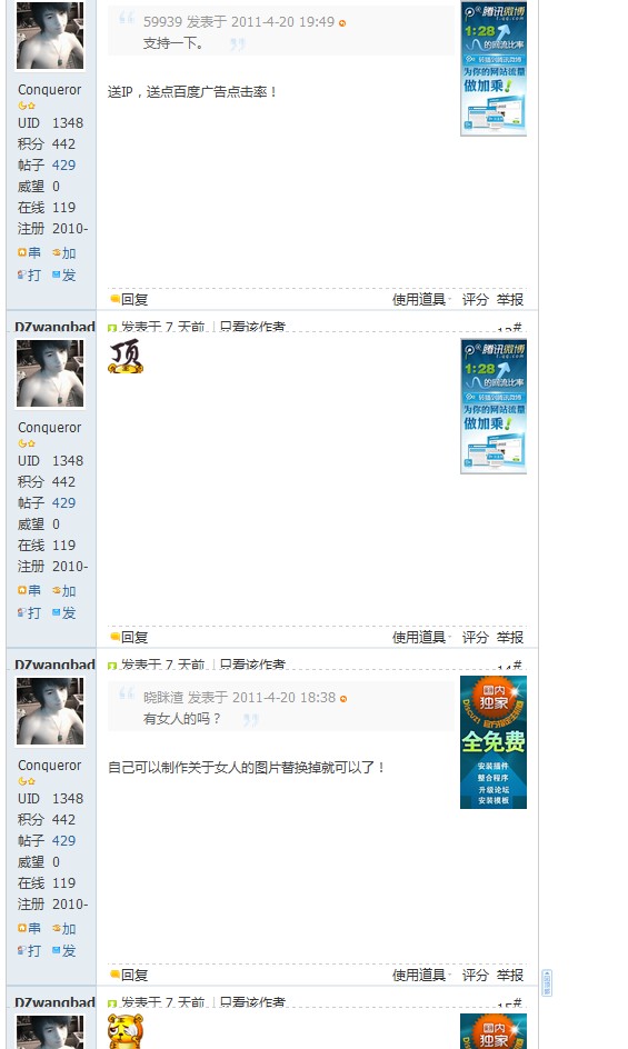 恶不恶心啊