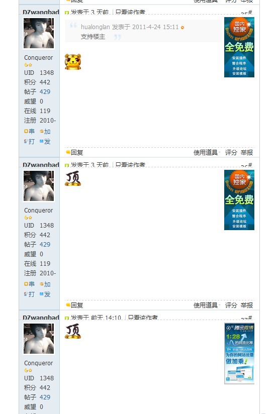 恶不恶心啊