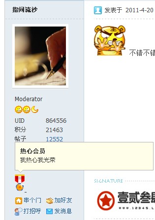 QQ截图20110429135716.jpg