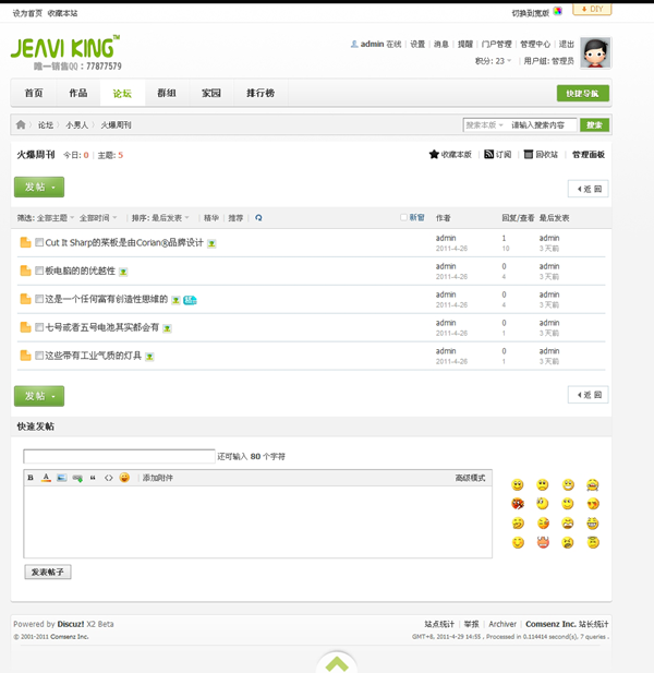 帖子.png