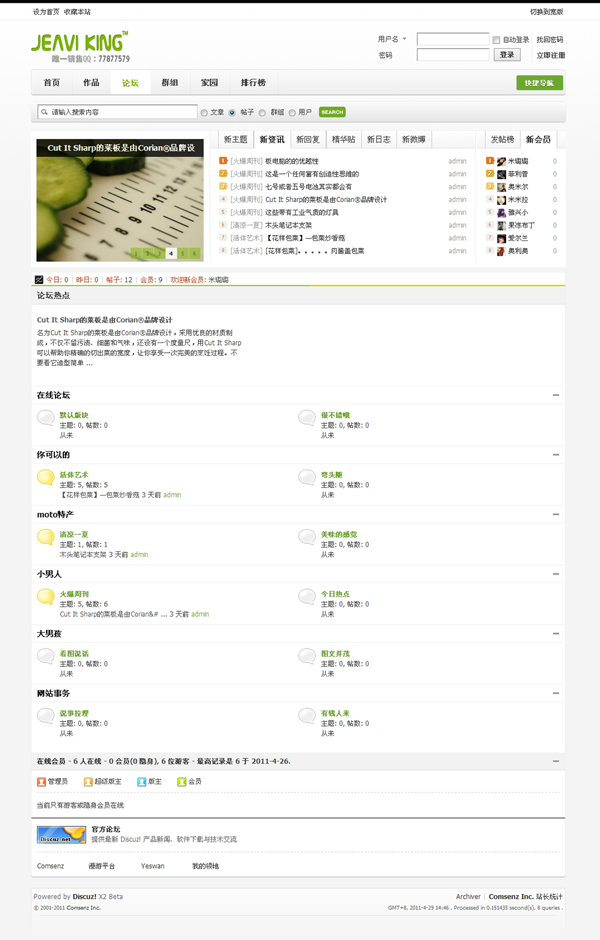 论坛页.png