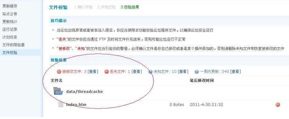 丢失文件.JPG