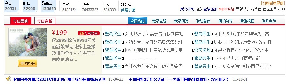 厦门小鱼网.jpg