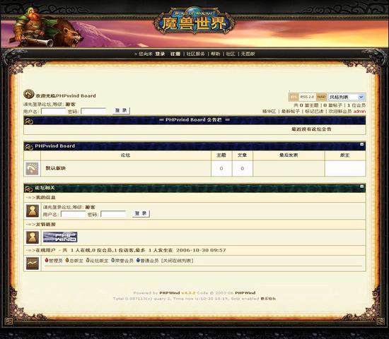 phpwind150.jpg