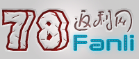 78fanli.gif
